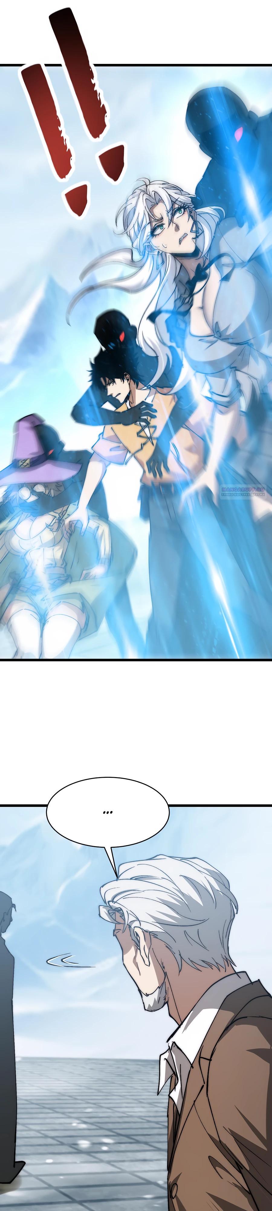 Манга Призывающий демонов Повелитель Бездны - Глава 29 Страница 2