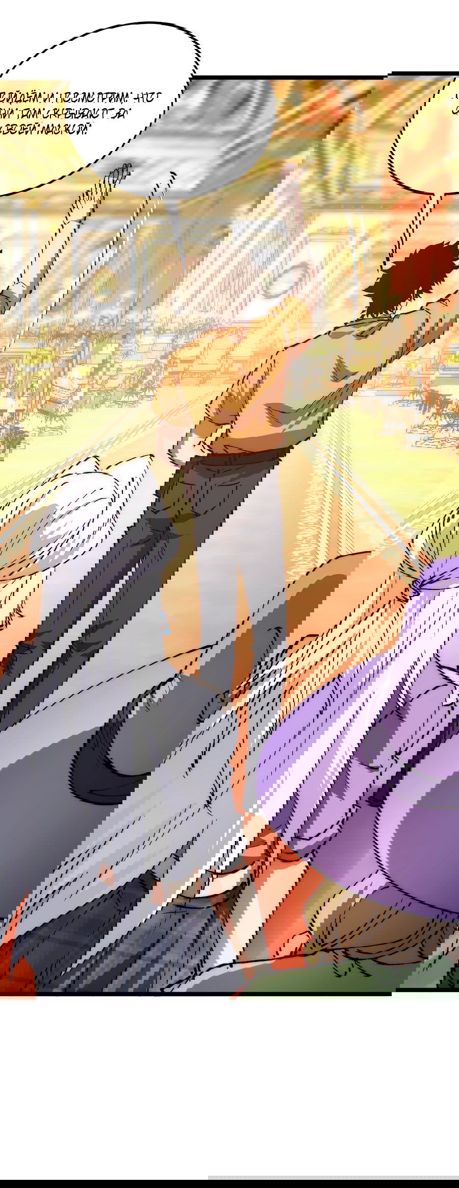 Манга Призывающий демонов Повелитель Бездны - Глава 31 Страница 13