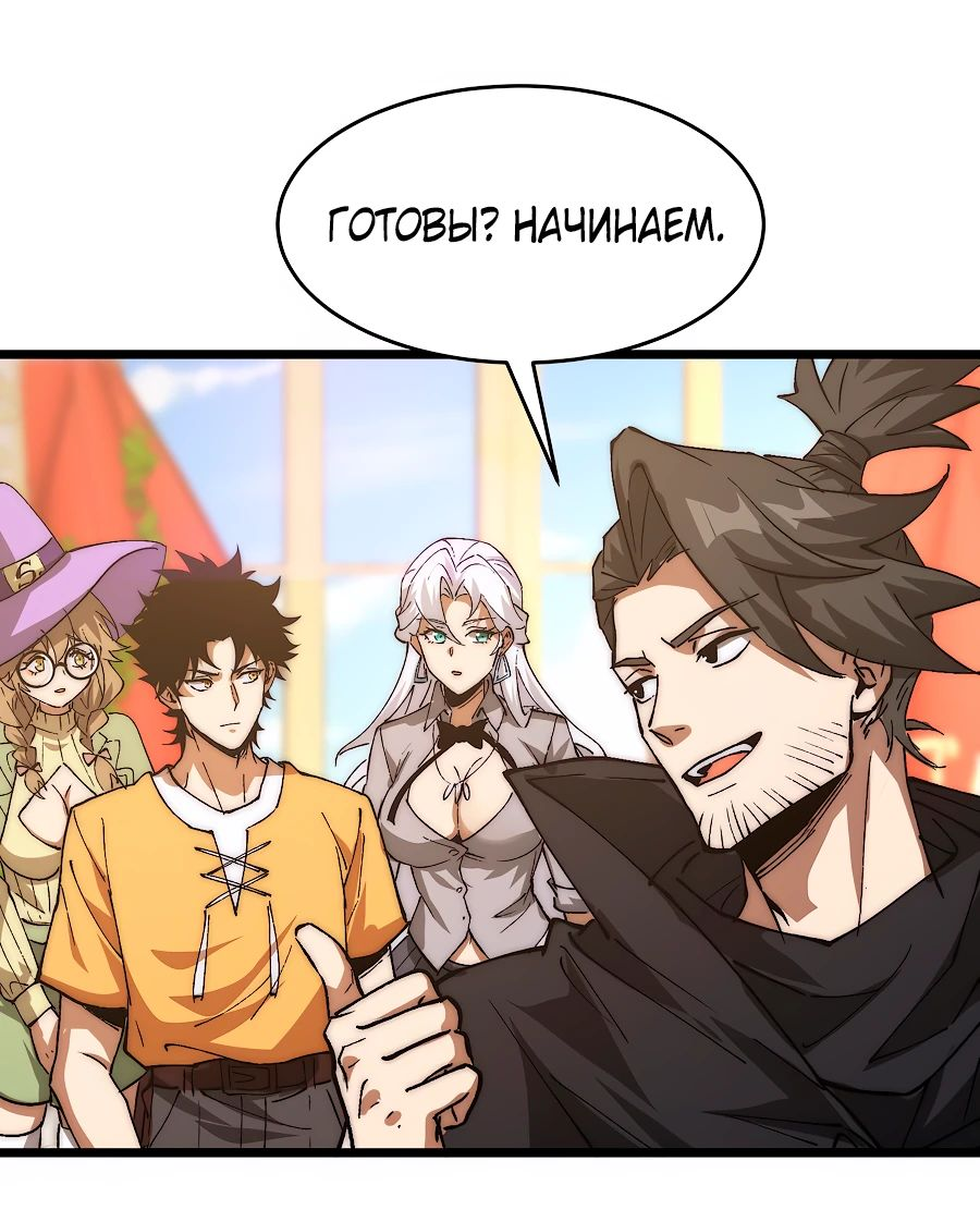 Манга Призывающий демонов Повелитель Бездны - Глава 31 Страница 35