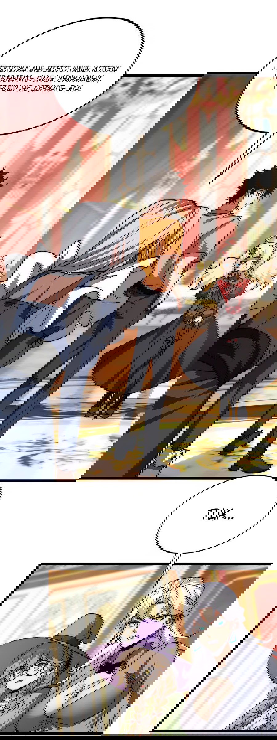 Манга Призывающий демонов Повелитель Бездны - Глава 31 Страница 8