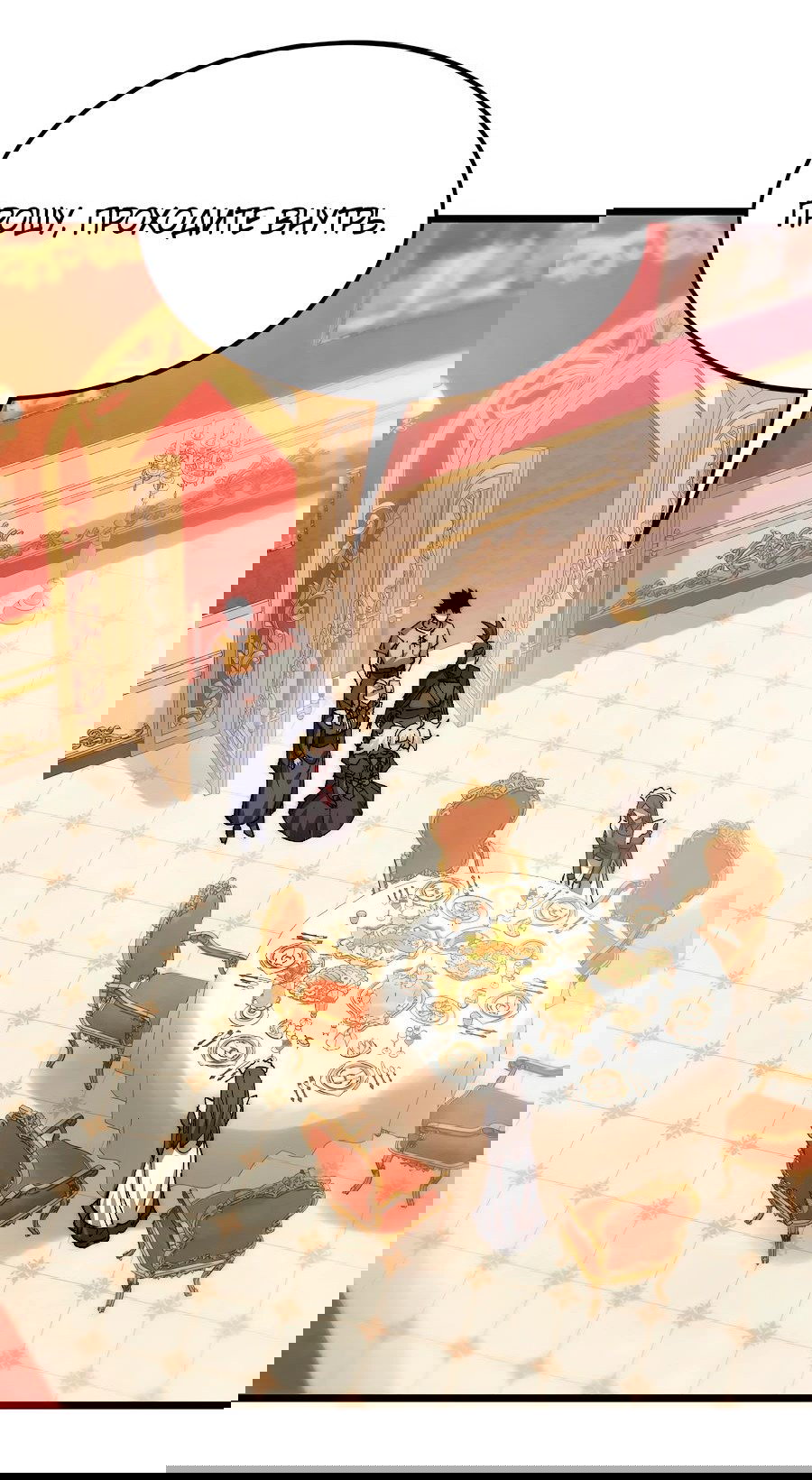 Манга Призывающий демонов Повелитель Бездны - Глава 31 Страница 20