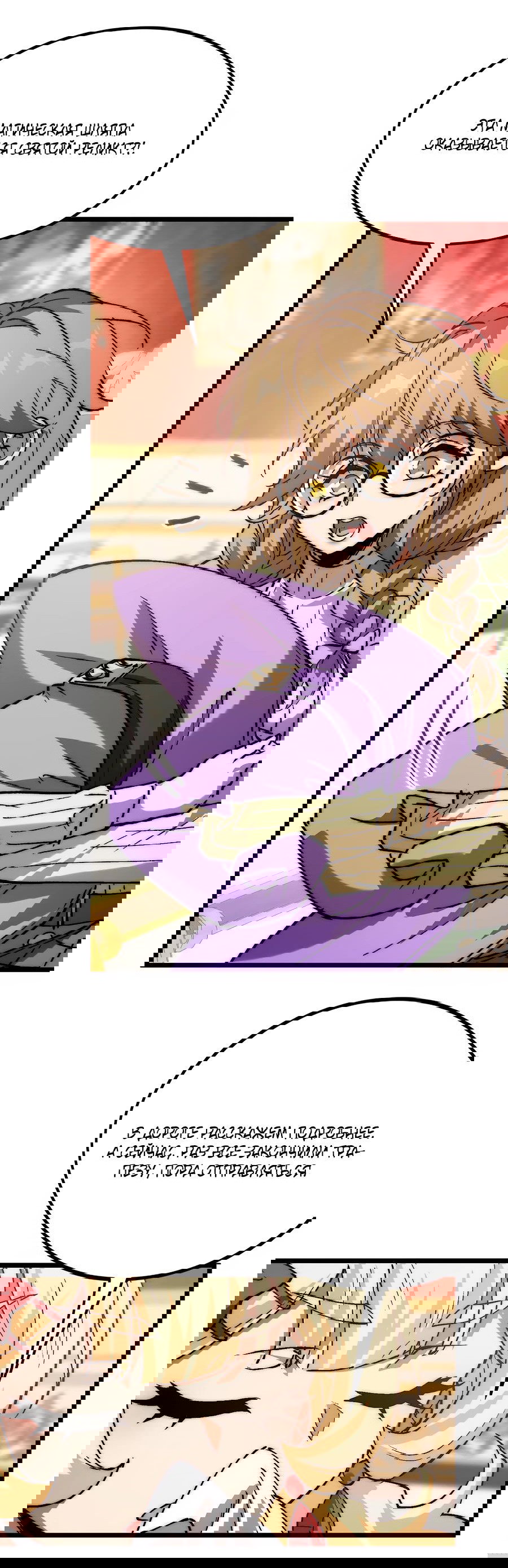 Манга Призывающий демонов Повелитель Бездны - Глава 31 Страница 30