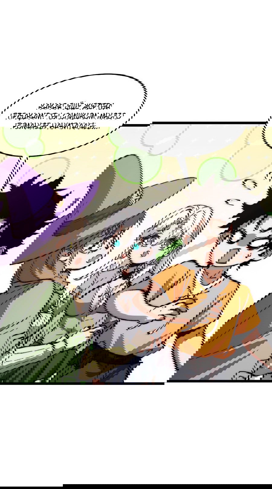 Манга Призывающий демонов Повелитель Бездны - Глава 31 Страница 22