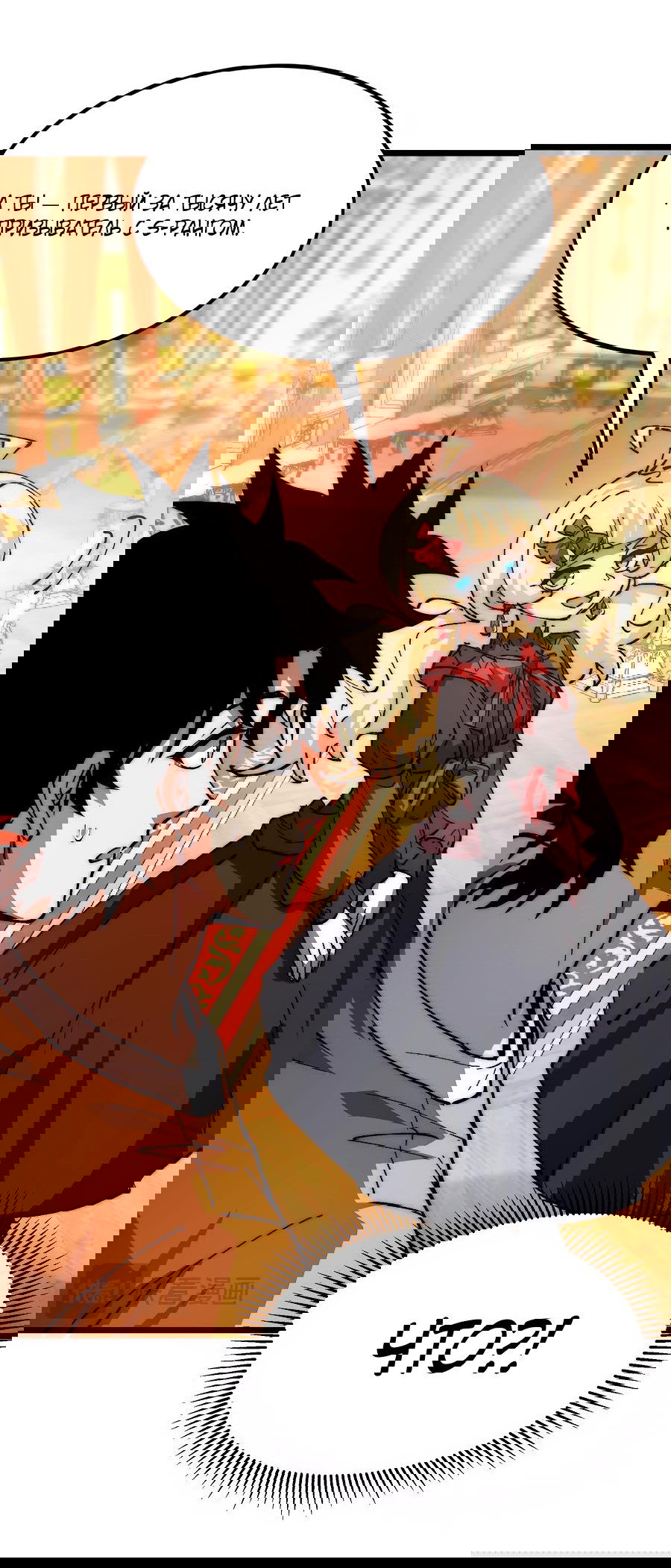 Манга Призывающий демонов Повелитель Бездны - Глава 31 Страница 19