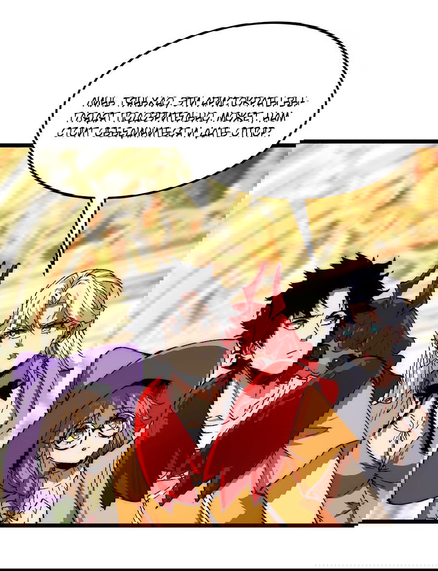 Манга Призывающий демонов Повелитель Бездны - Глава 31 Страница 11