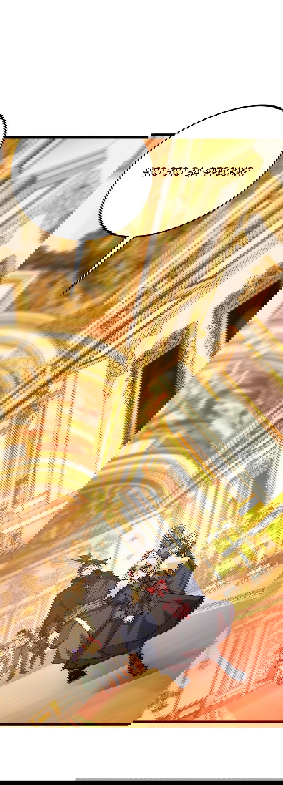 Манга Призывающий демонов Повелитель Бездны - Глава 31 Страница 14