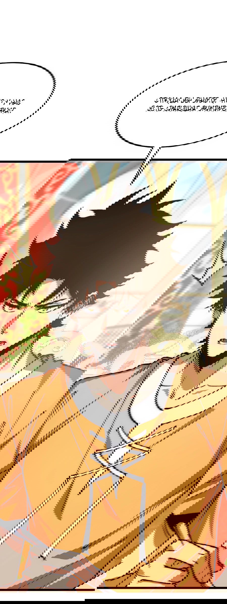 Манга Призывающий демонов Повелитель Бездны - Глава 31 Страница 28