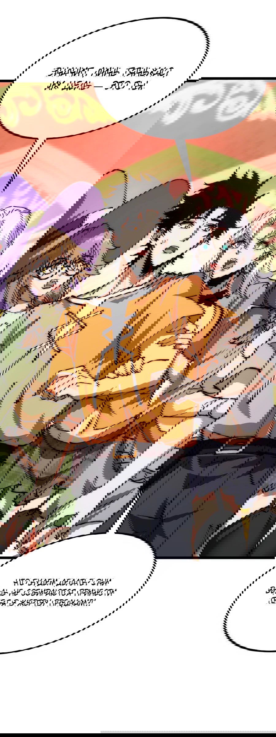 Манга Призывающий демонов Повелитель Бездны - Глава 31 Страница 21