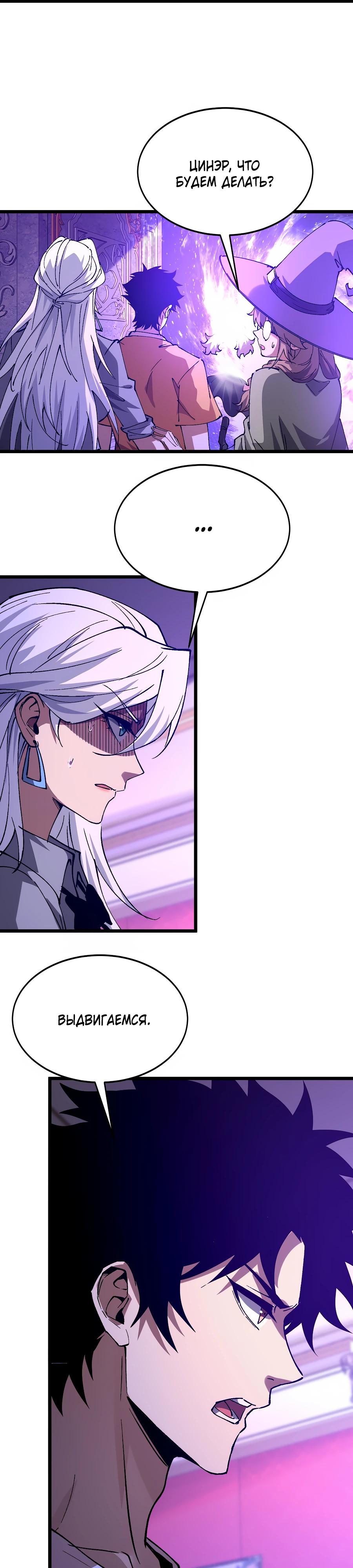 Манга Призывающий демонов Повелитель Бездны - Глава 32 Страница 5