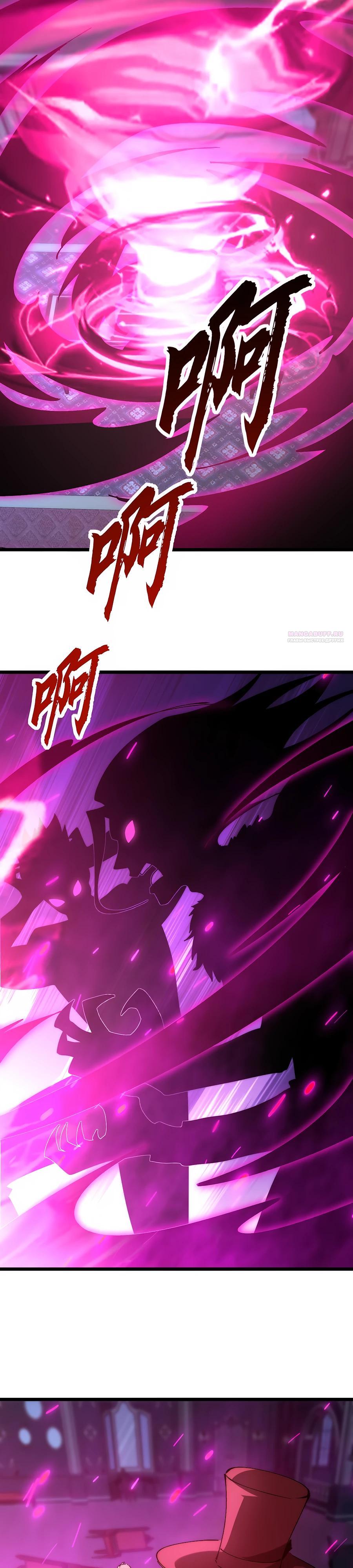 Манга Призывающий демонов Повелитель Бездны - Глава 32 Страница 18