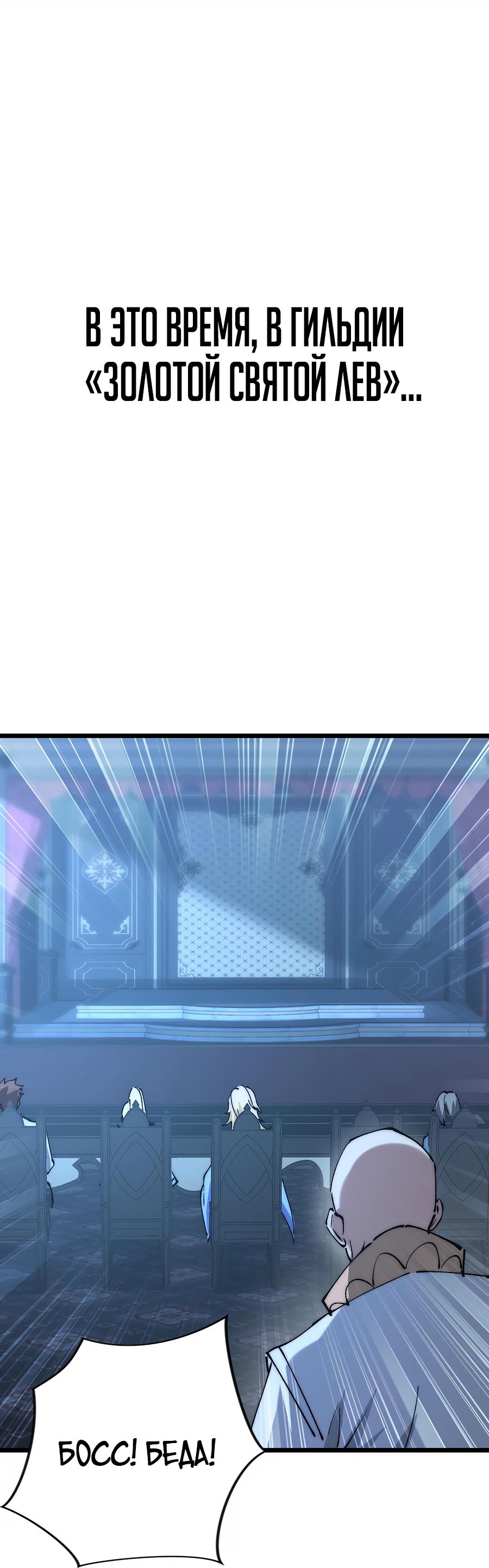 Манга Призывающий демонов Повелитель Бездны - Глава 32 Страница 8