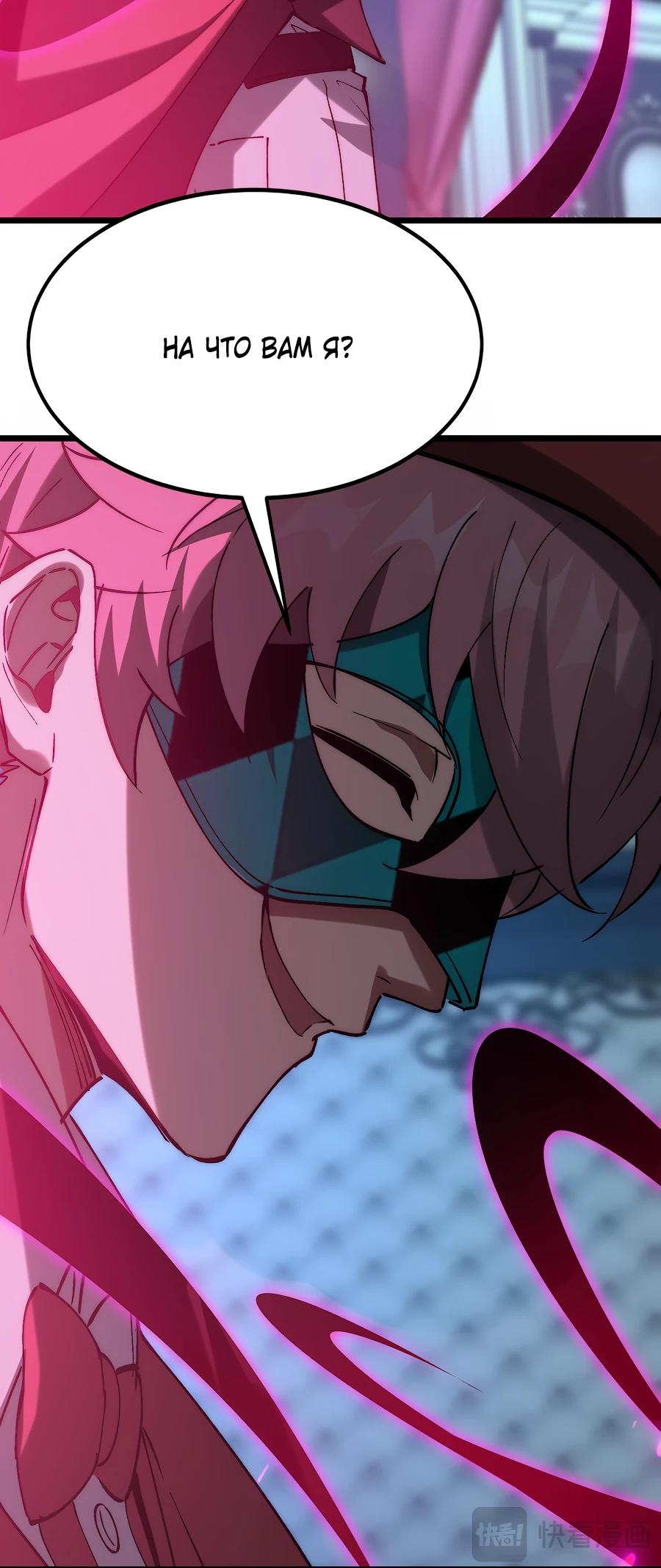 Манга Призывающий демонов Повелитель Бездны - Глава 32 Страница 16