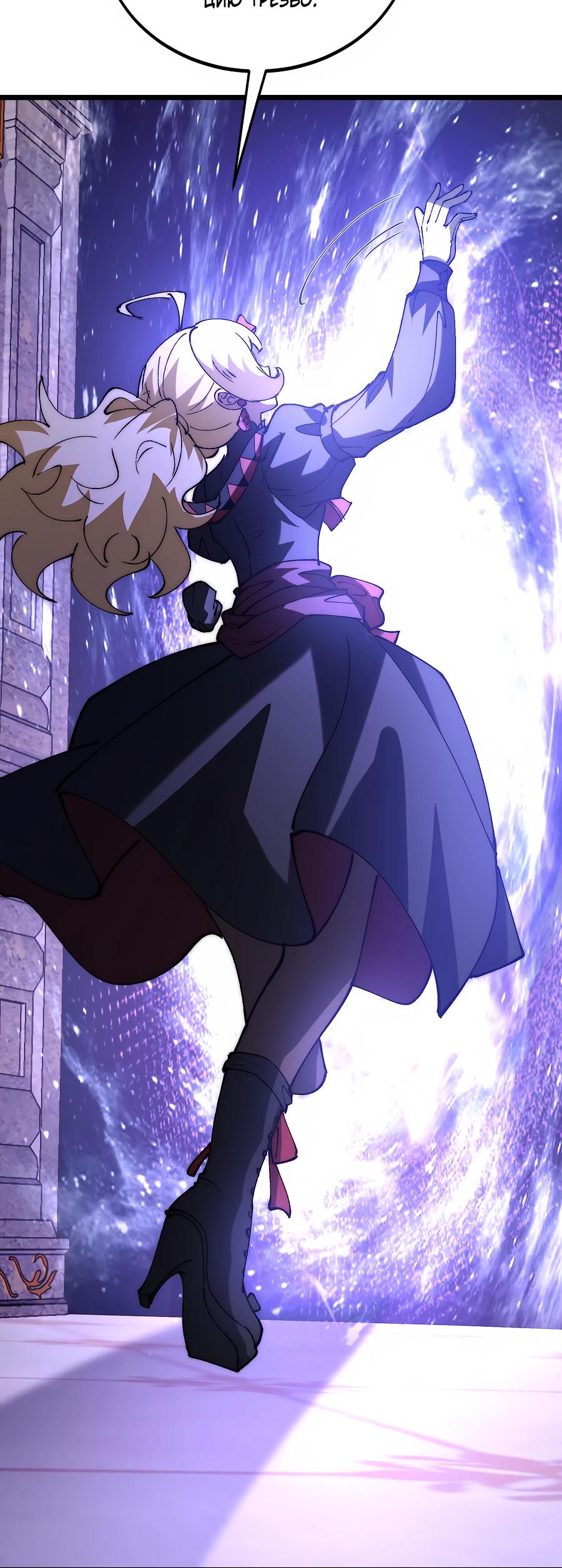 Манга Призывающий демонов Повелитель Бездны - Глава 32 Страница 4