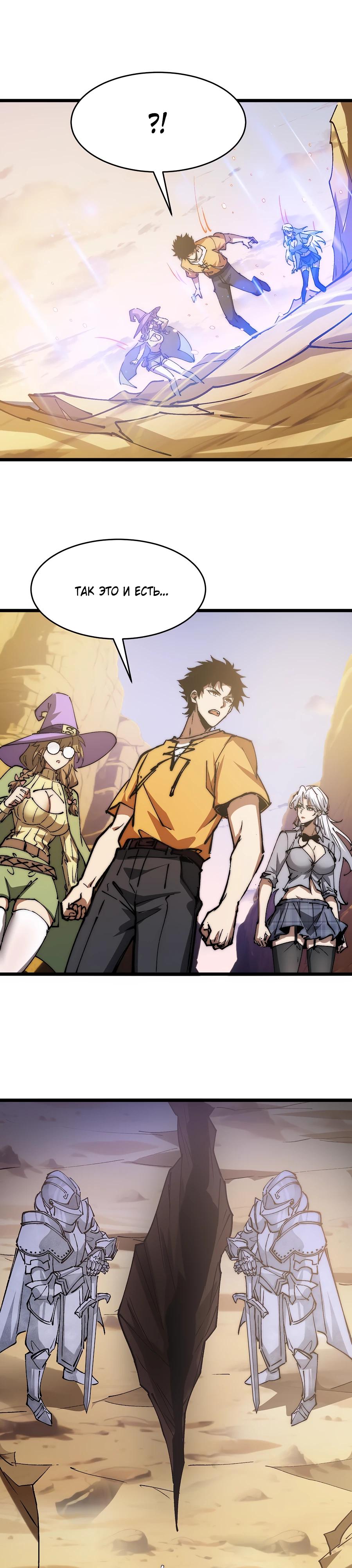 Манга Призывающий демонов Повелитель Бездны - Глава 32 Страница 21