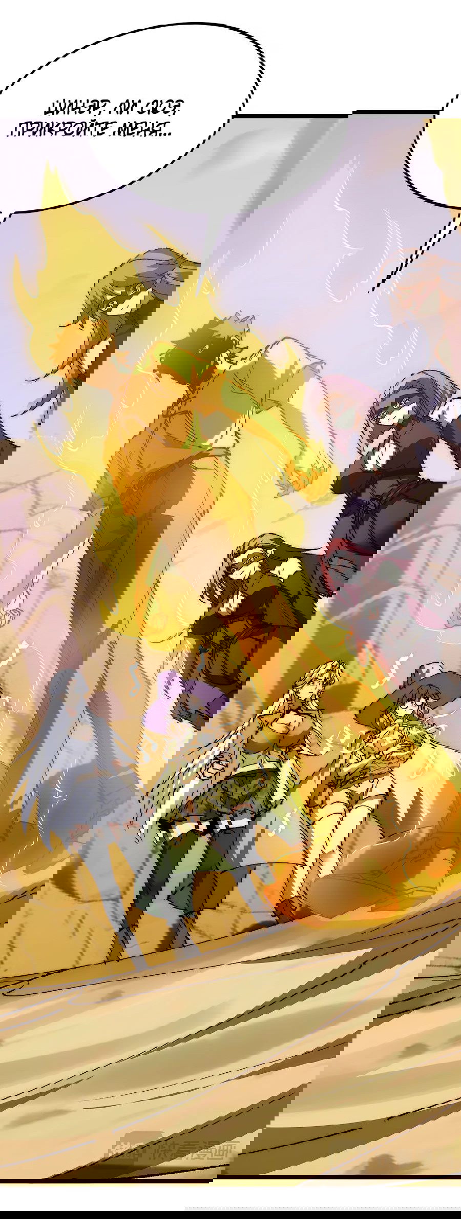 Манга Призывающий демонов Повелитель Бездны - Глава 34 Страница 36