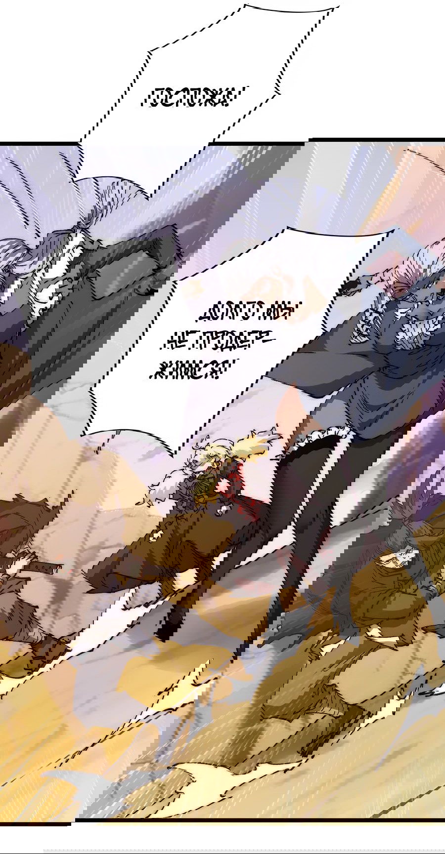 Манга Призывающий демонов Повелитель Бездны - Глава 34 Страница 33