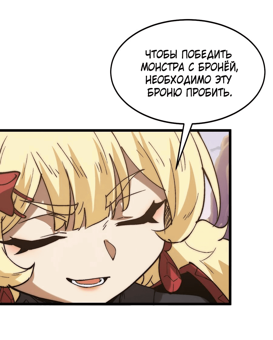 Манга Призывающий демонов Повелитель Бездны - Глава 34 Страница 29