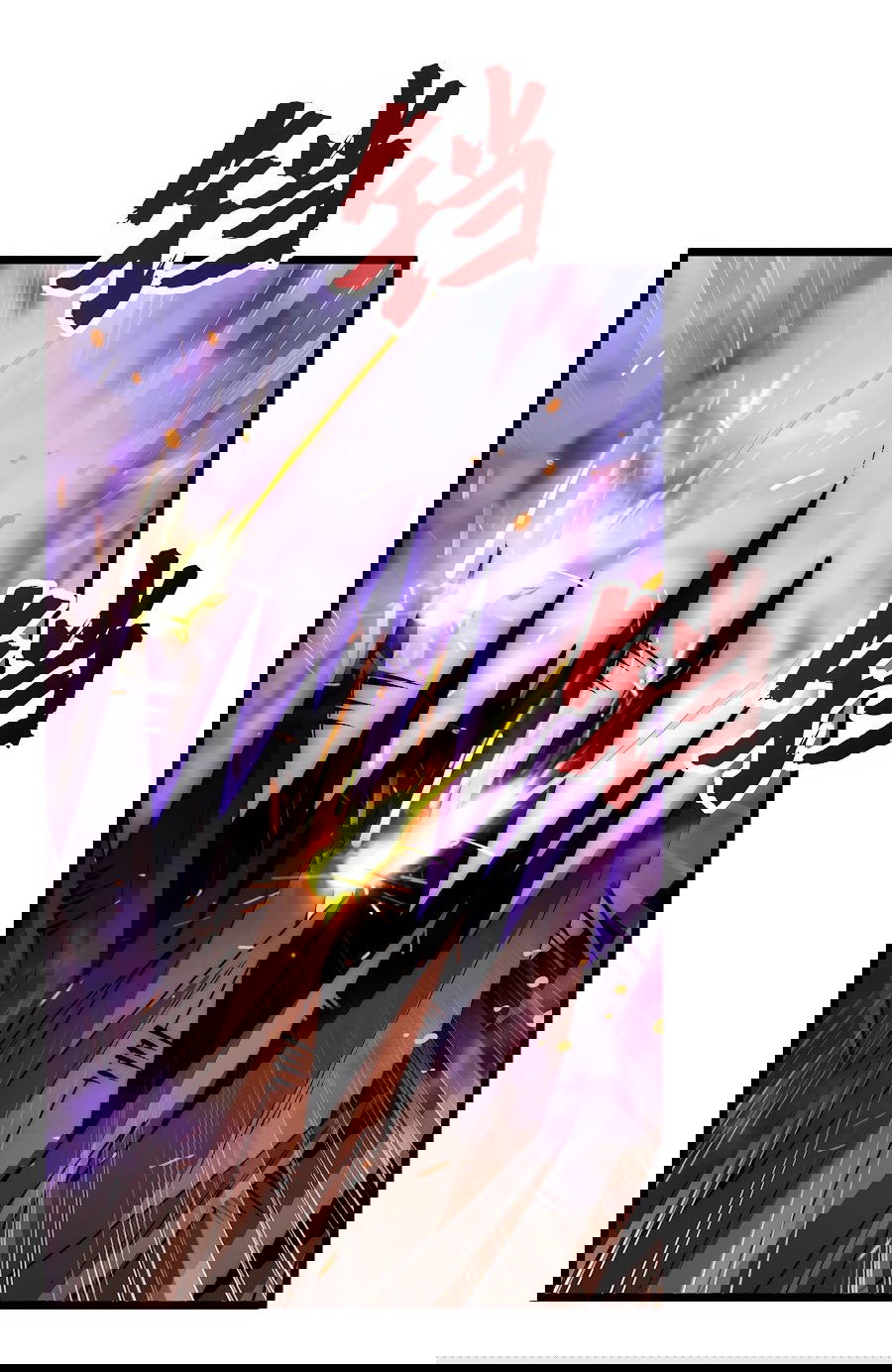 Манга Призывающий демонов Повелитель Бездны - Глава 34 Страница 20