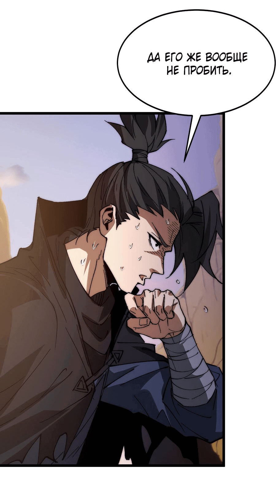 Манга Призывающий демонов Повелитель Бездны - Глава 34 Страница 27