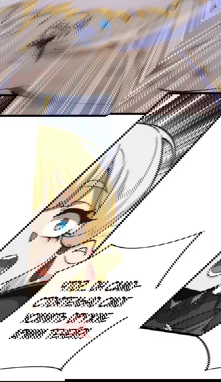 Манга Призывающий демонов Повелитель Бездны - Глава 34 Страница 41