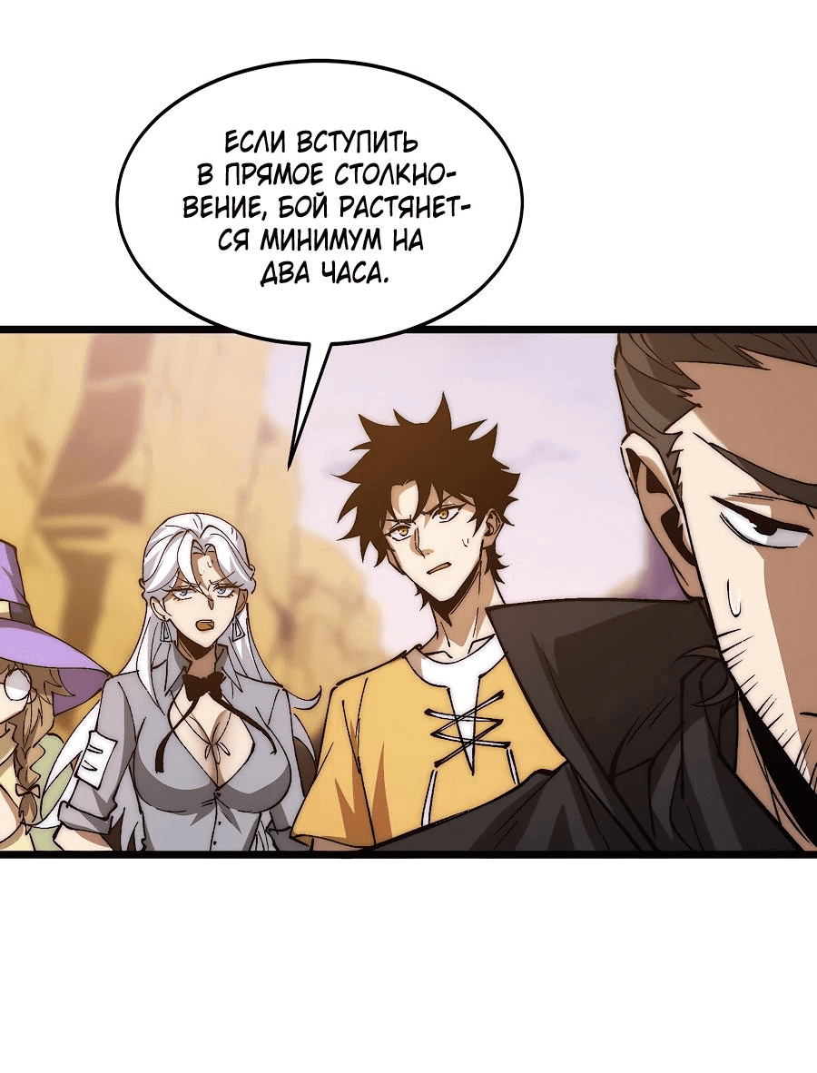 Манга Призывающий демонов Повелитель Бездны - Глава 34 Страница 25