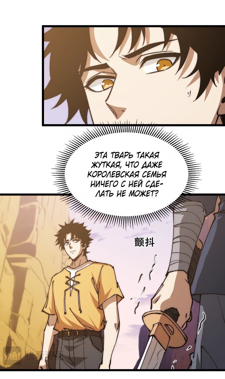 Манга Призывающий демонов Повелитель Бездны - Глава 34 Страница 26