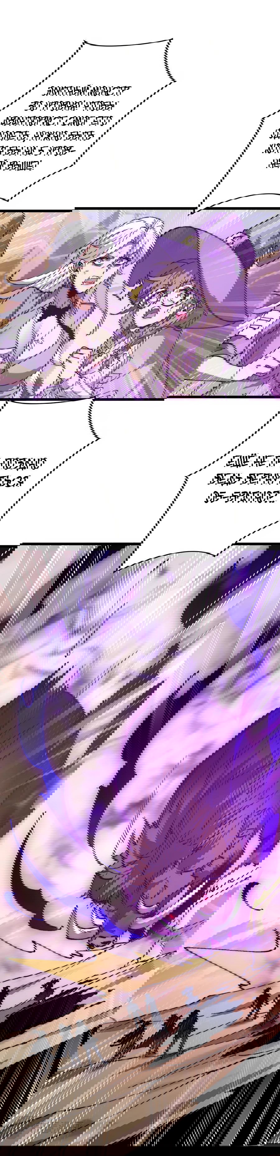 Манга Призывающий демонов Повелитель Бездны - Глава 34 Страница 16