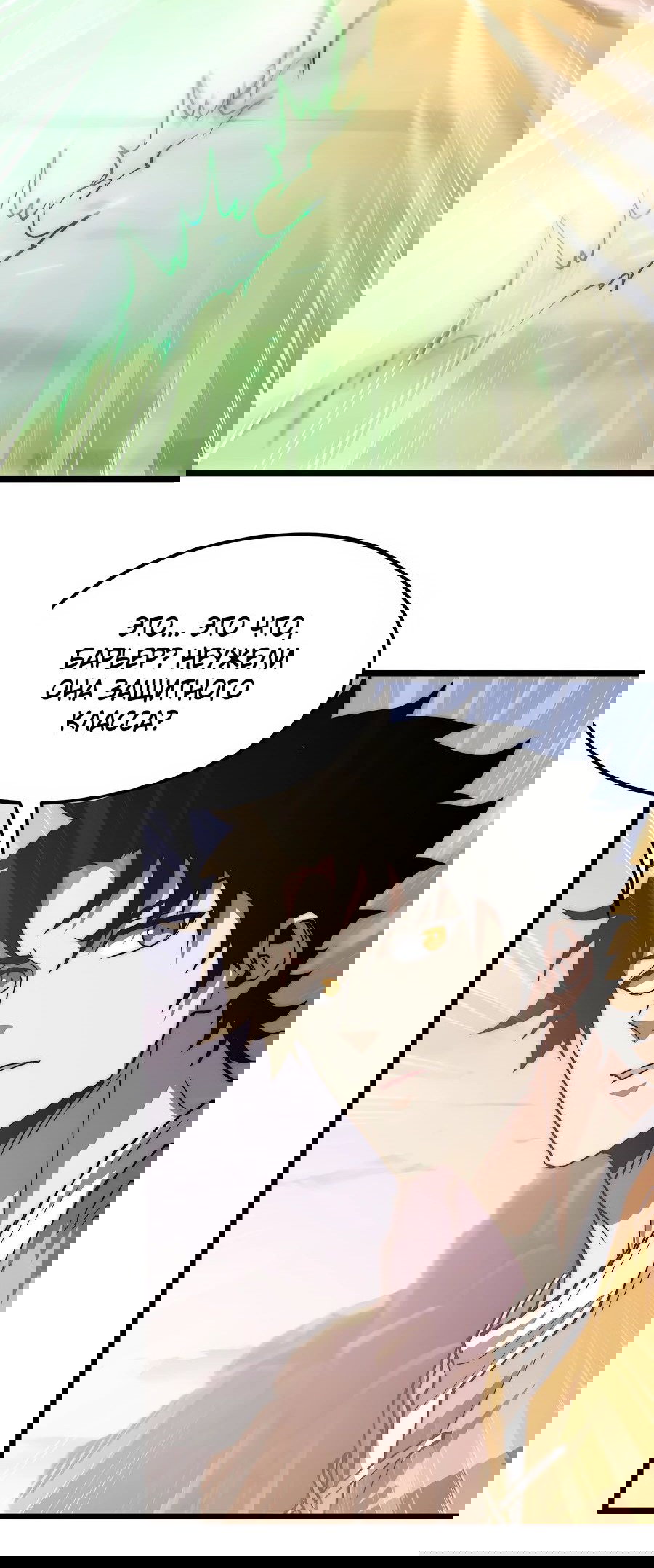 Манга Призывающий демонов Повелитель Бездны - Глава 34 Страница 6