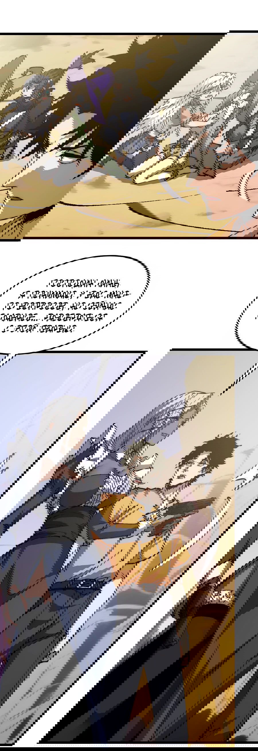 Манга Призывающий демонов Повелитель Бездны - Глава 34 Страница 11