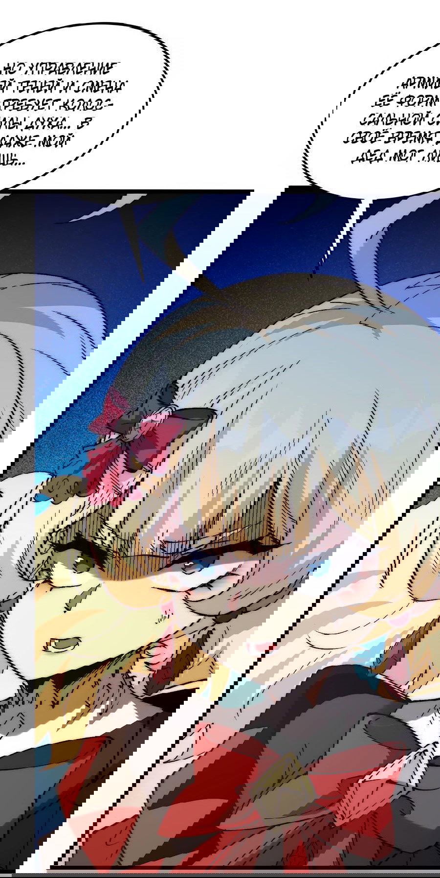 Манга Призывающий демонов Повелитель Бездны - Глава 34 Страница 34