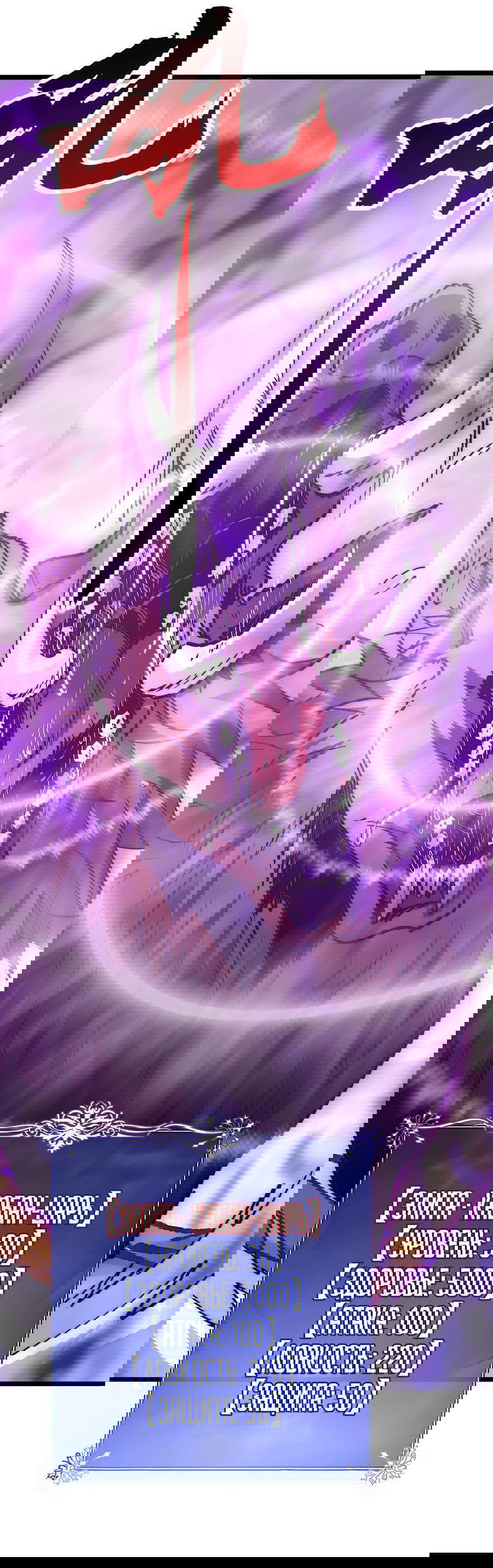 Манга Призывающий демонов Повелитель Бездны - Глава 34 Страница 15