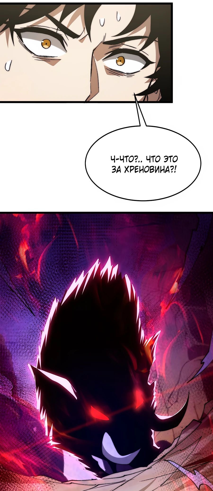 Манга Призывающий демонов Повелитель Бездны - Глава 34 Страница 13