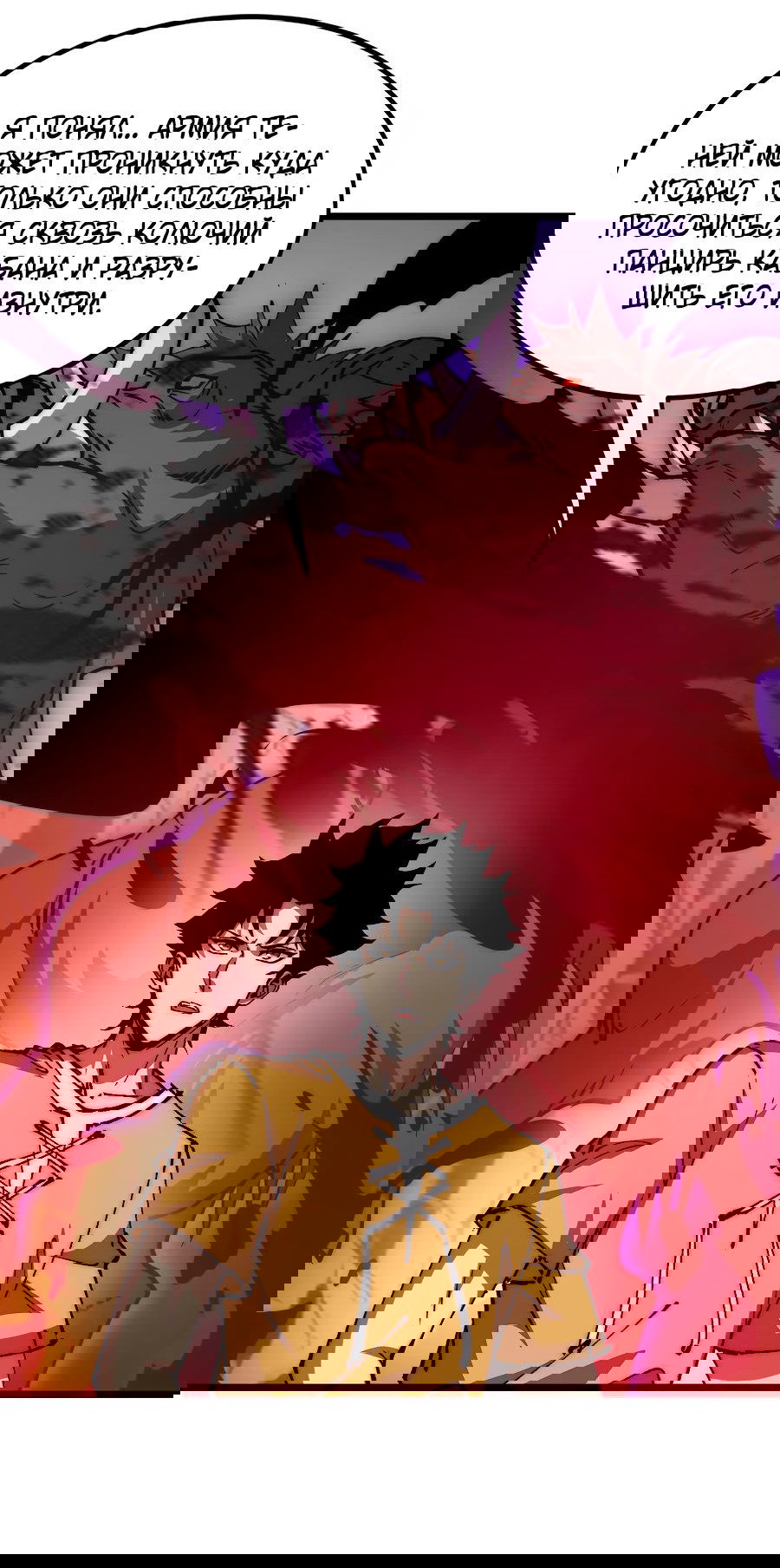 Манга Призывающий демонов Повелитель Бездны - Глава 34 Страница 31