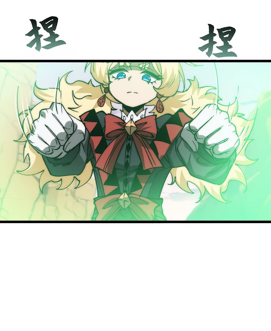 Манга Призывающий демонов Повелитель Бездны - Глава 34 Страница 7