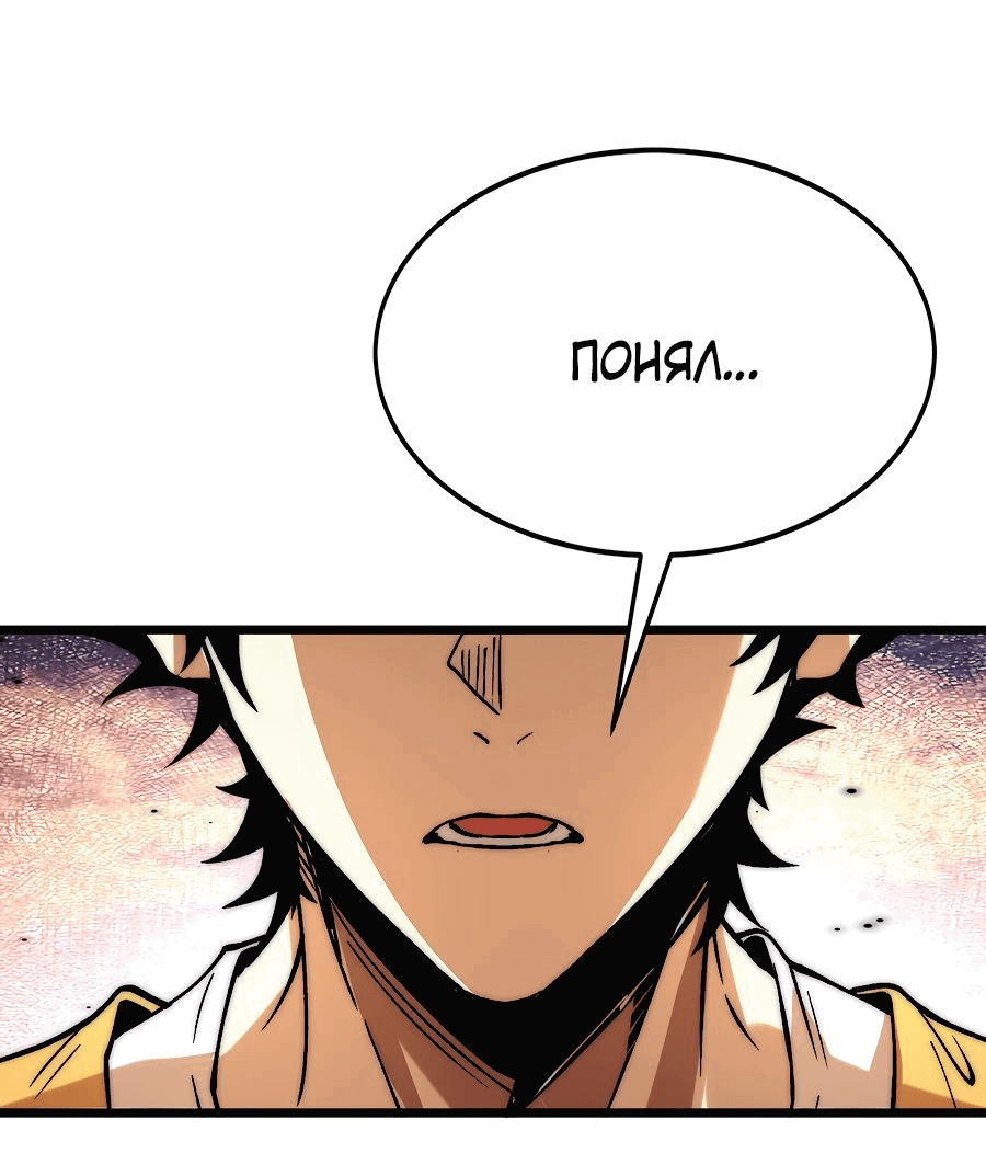 Манга Призывающий демонов Повелитель Бездны - Глава 34 Страница 35