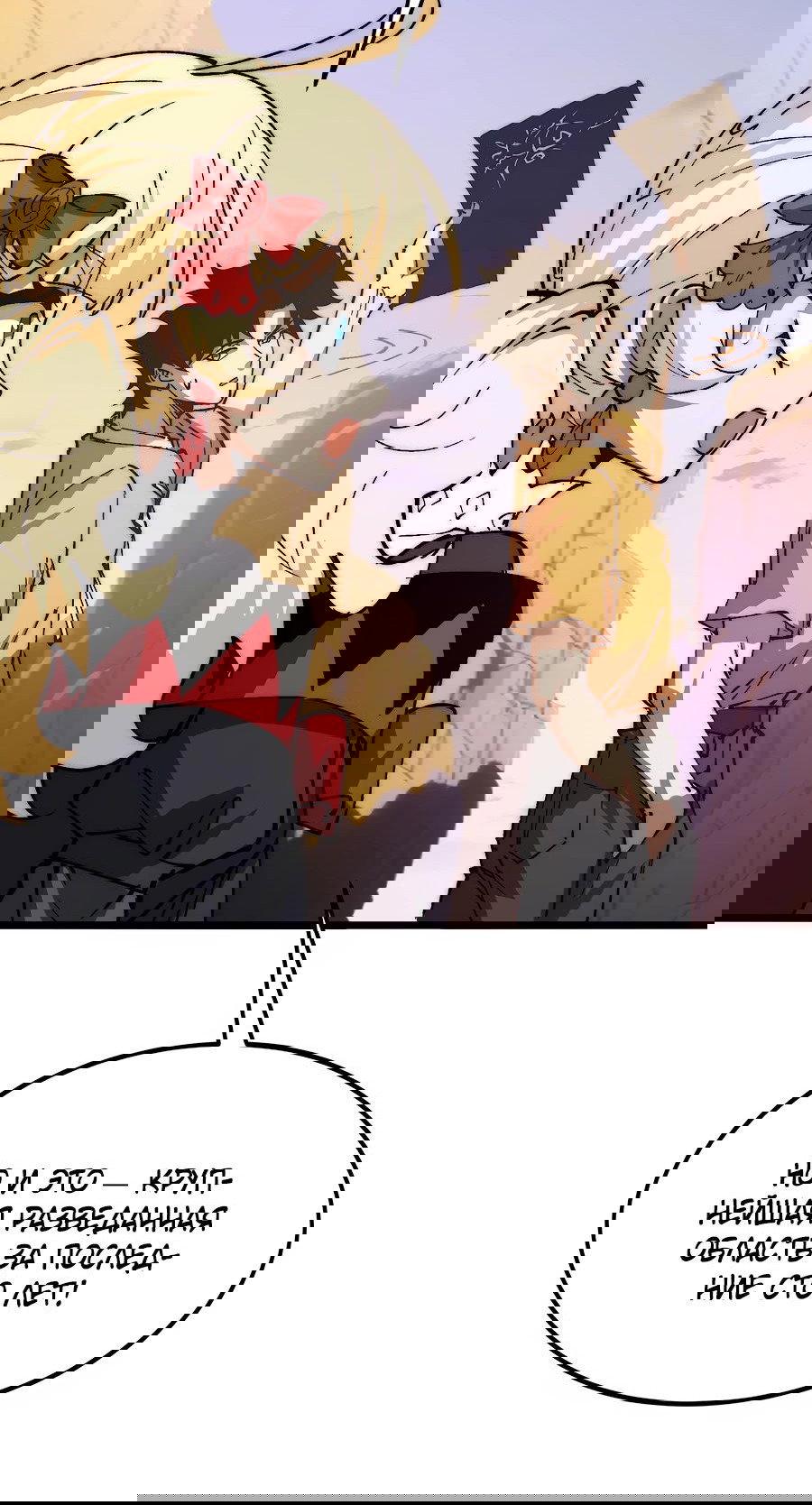 Манга Призывающий демонов Повелитель Бездны - Глава 35 Страница 12