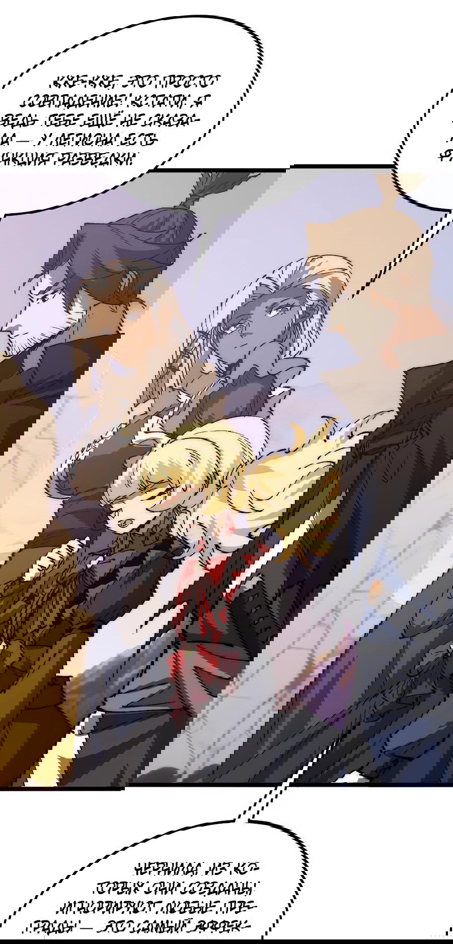 Манга Призывающий демонов Повелитель Бездны - Глава 35 Страница 7