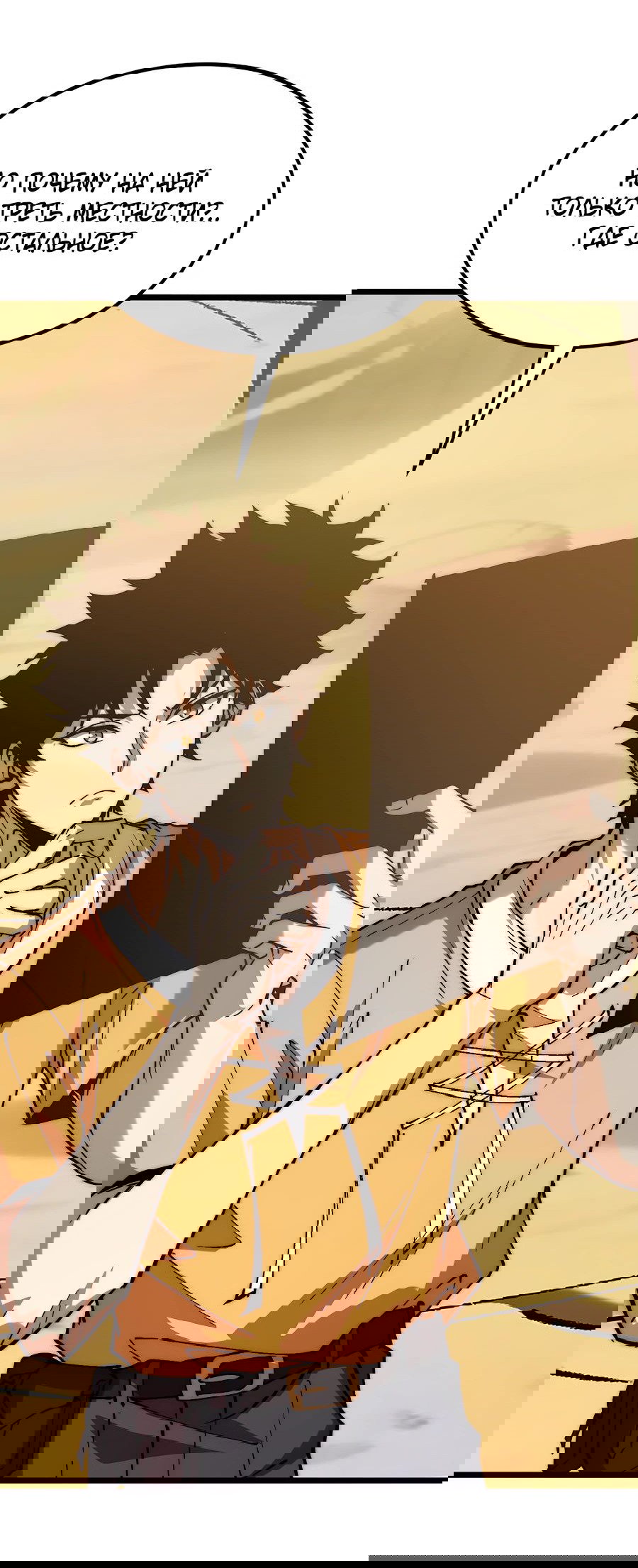 Манга Призывающий демонов Повелитель Бездны - Глава 35 Страница 10