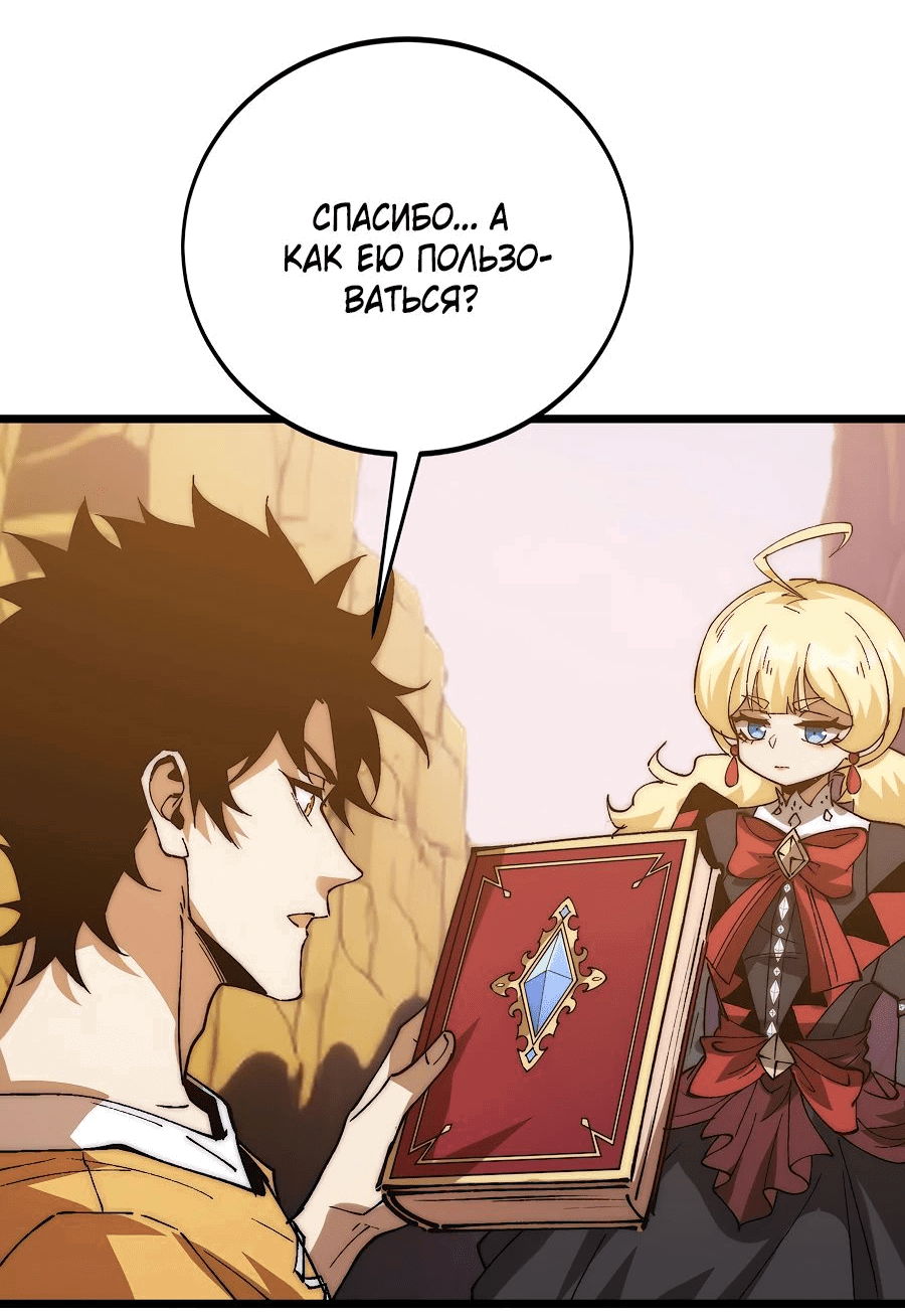 Манга Призывающий демонов Повелитель Бездны - Глава 35 Страница 21