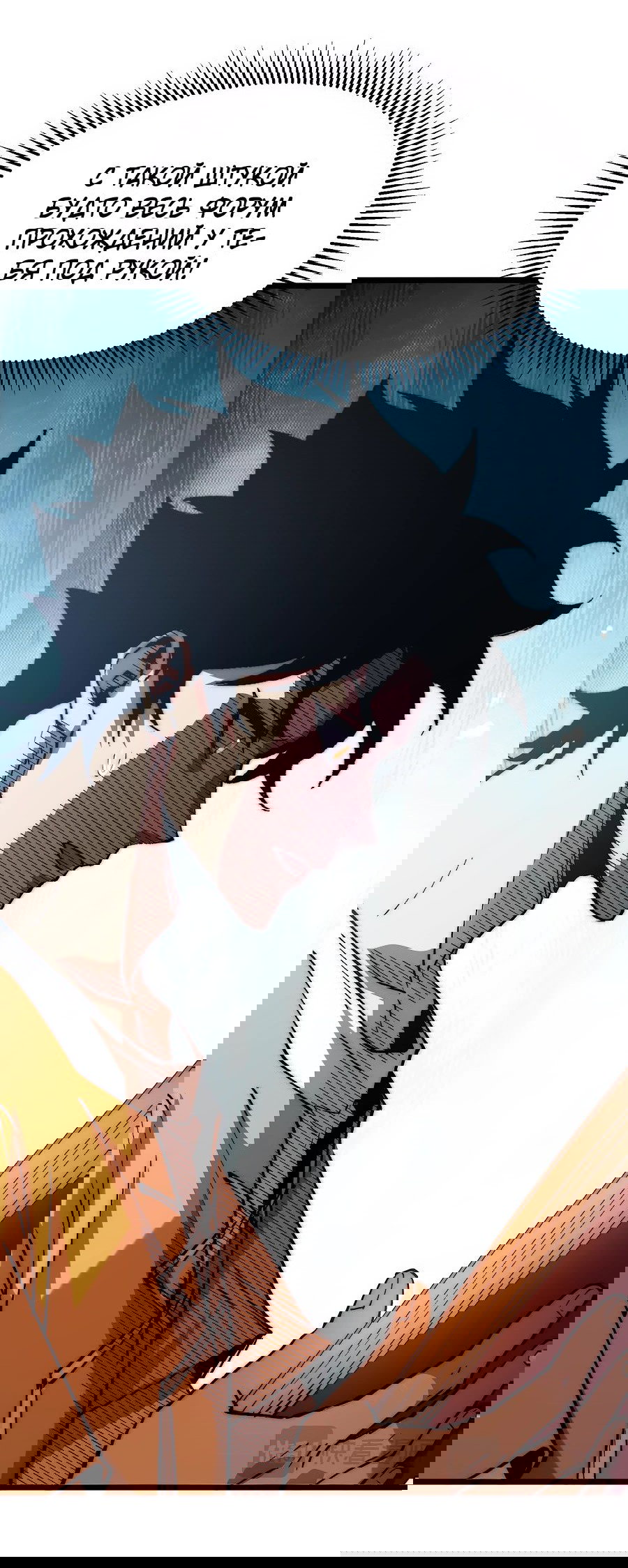 Манга Призывающий демонов Повелитель Бездны - Глава 35 Страница 36