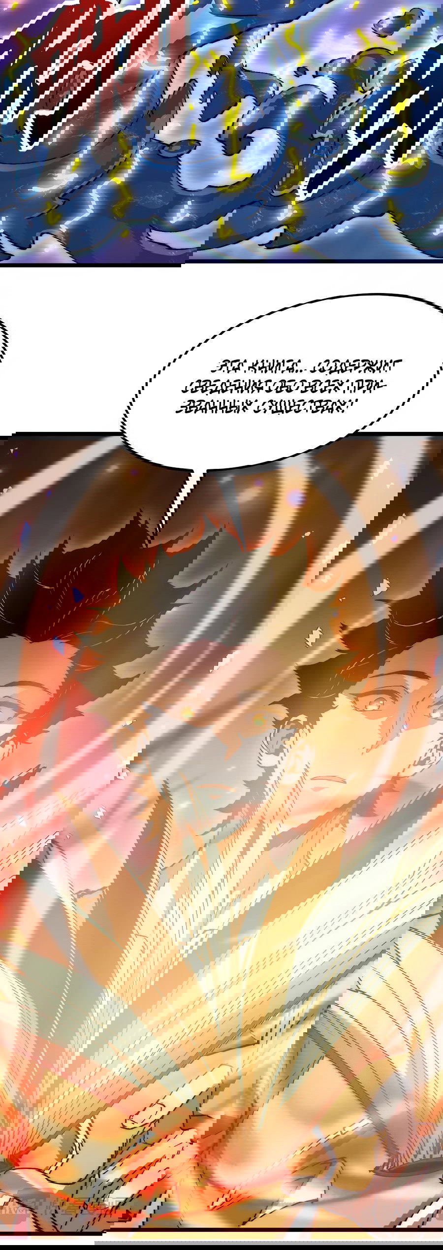 Манга Призывающий демонов Повелитель Бездны - Глава 35 Страница 31