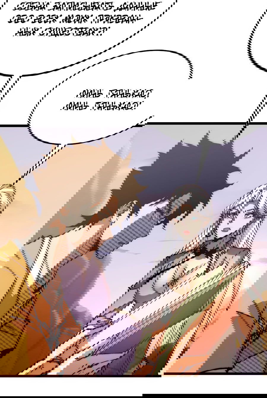 Манга Призывающий демонов Повелитель Бездны - Глава 35 Страница 35