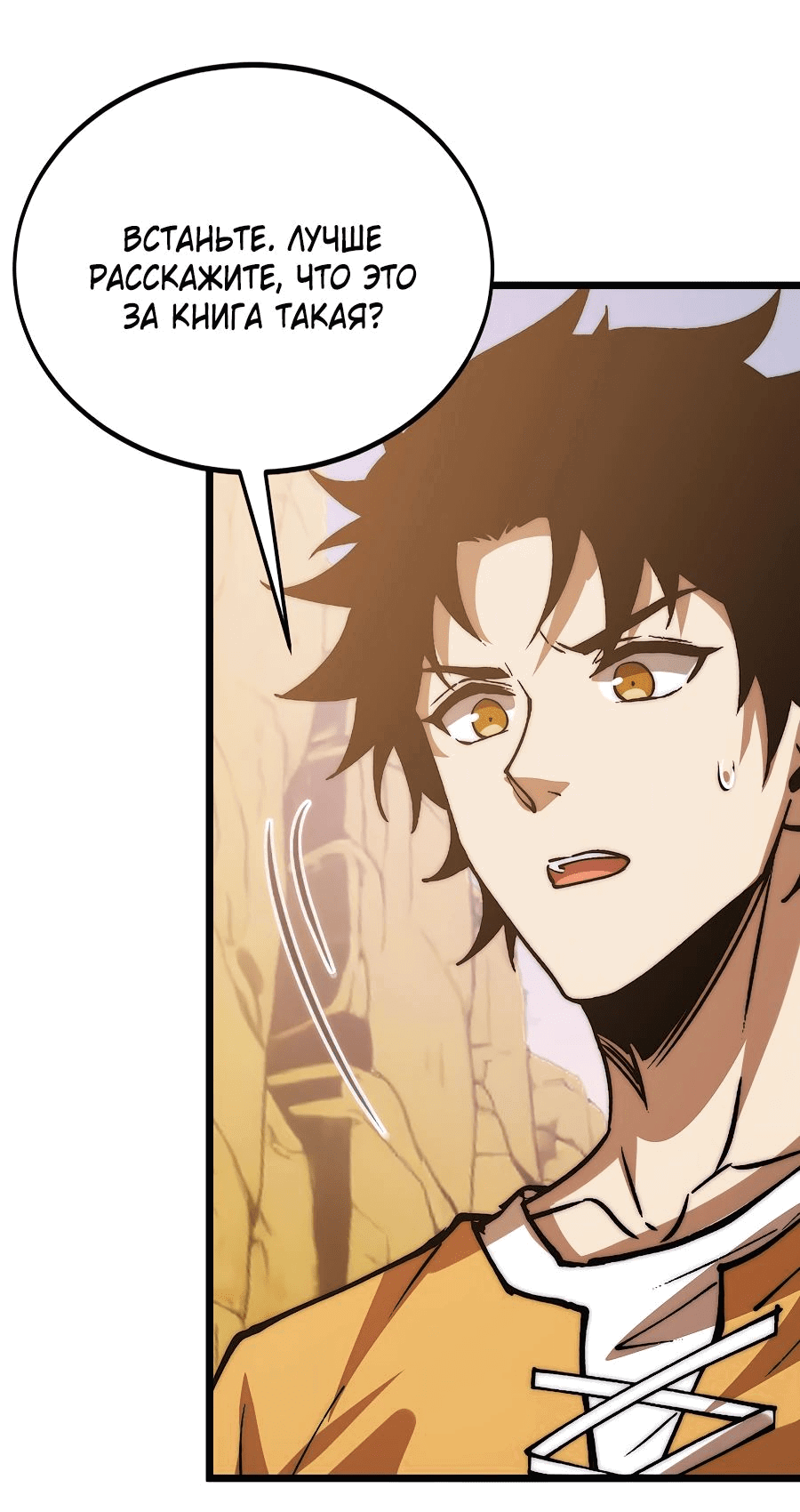 Манга Призывающий демонов Повелитель Бездны - Глава 35 Страница 38