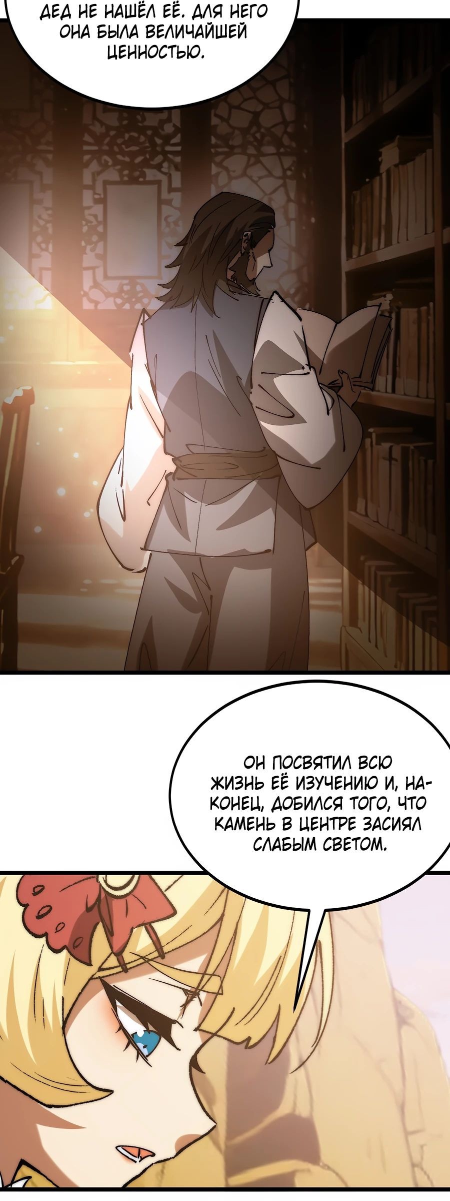 Манга Призывающий демонов Повелитель Бездны - Глава 35 Страница 41