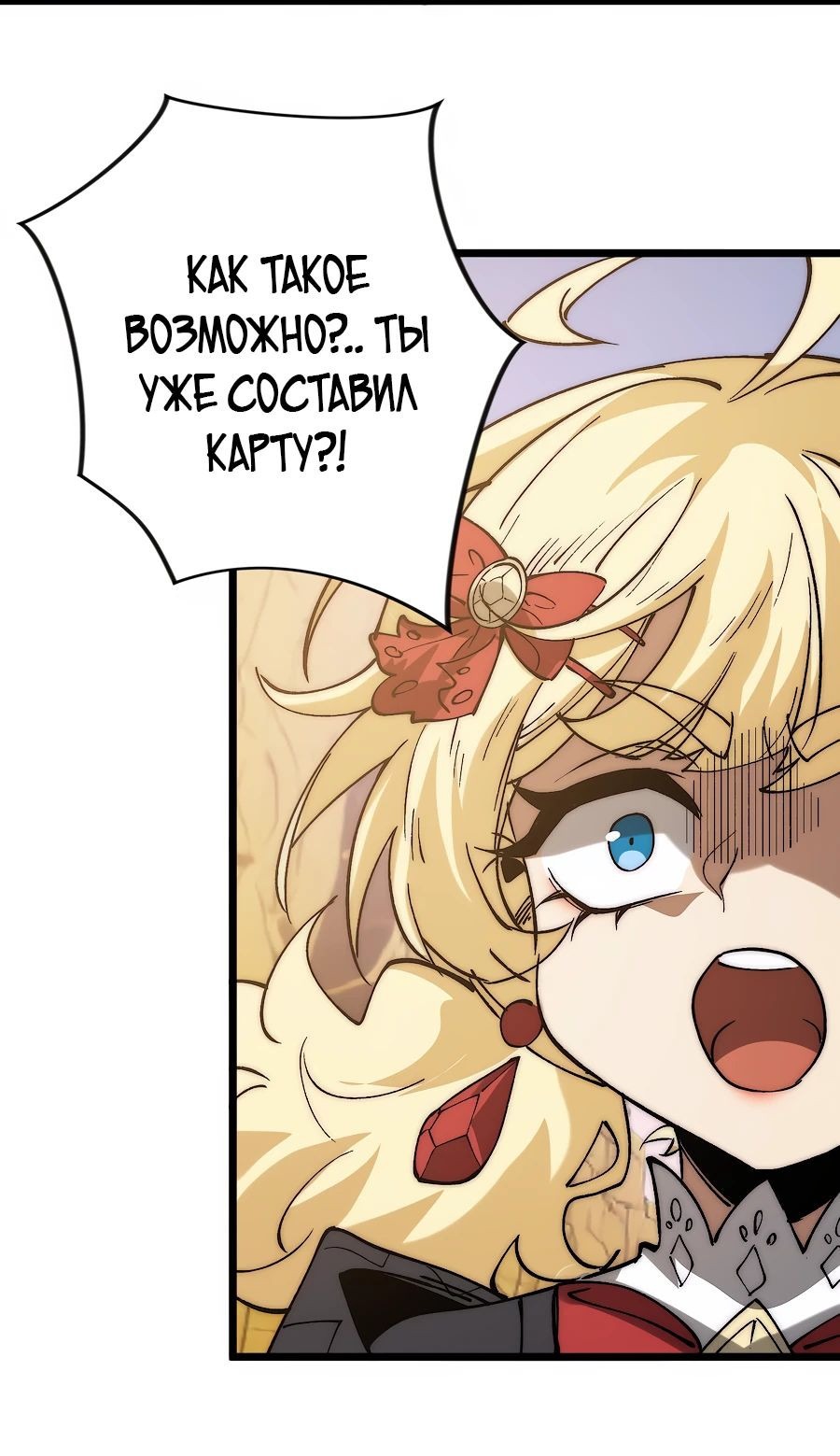 Манга Призывающий демонов Повелитель Бездны - Глава 35 Страница 9