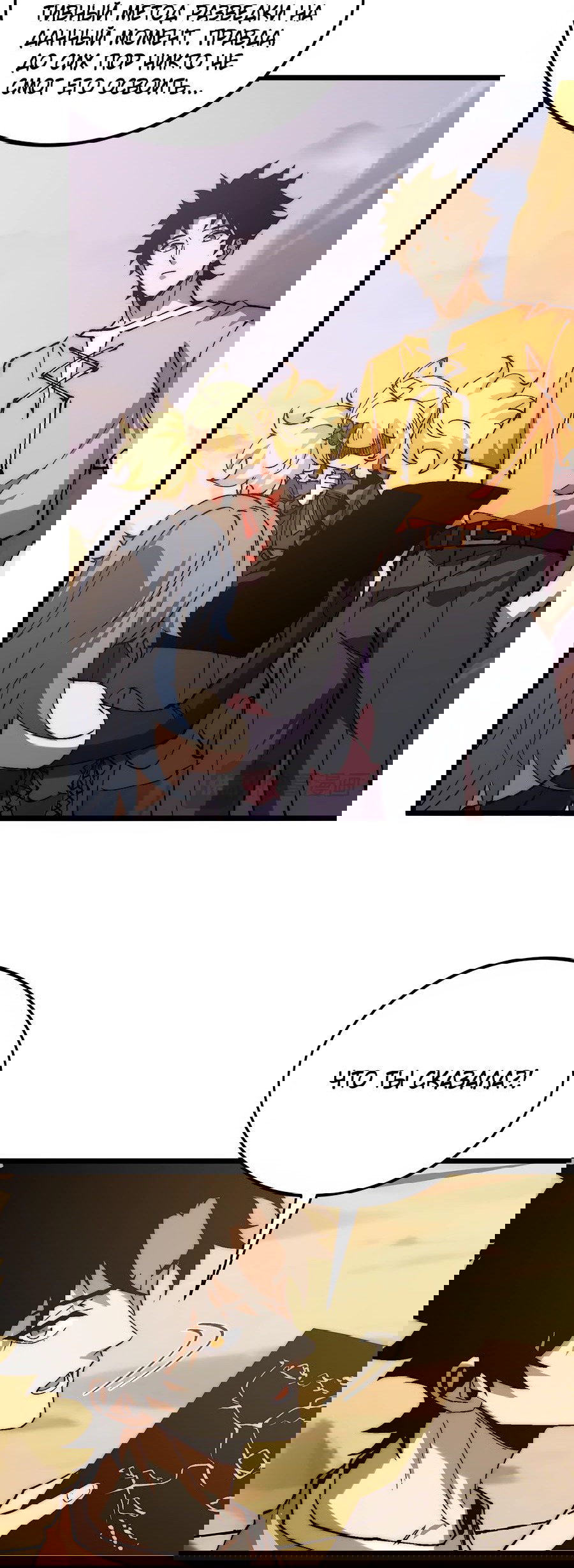 Манга Призывающий демонов Повелитель Бездны - Глава 35 Страница 8