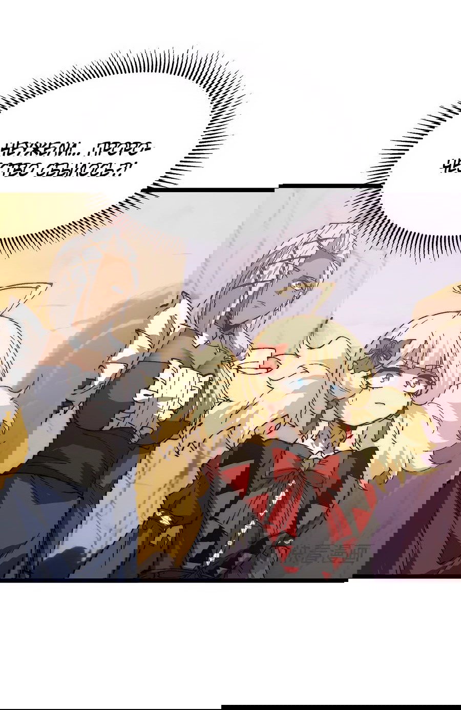 Манга Призывающий демонов Повелитель Бездны - Глава 35 Страница 13