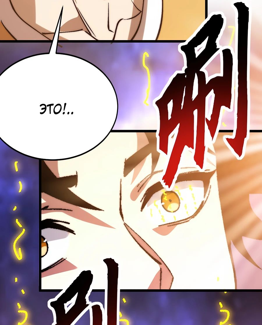 Манга Призывающий демонов Повелитель Бездны - Глава 35 Страница 29