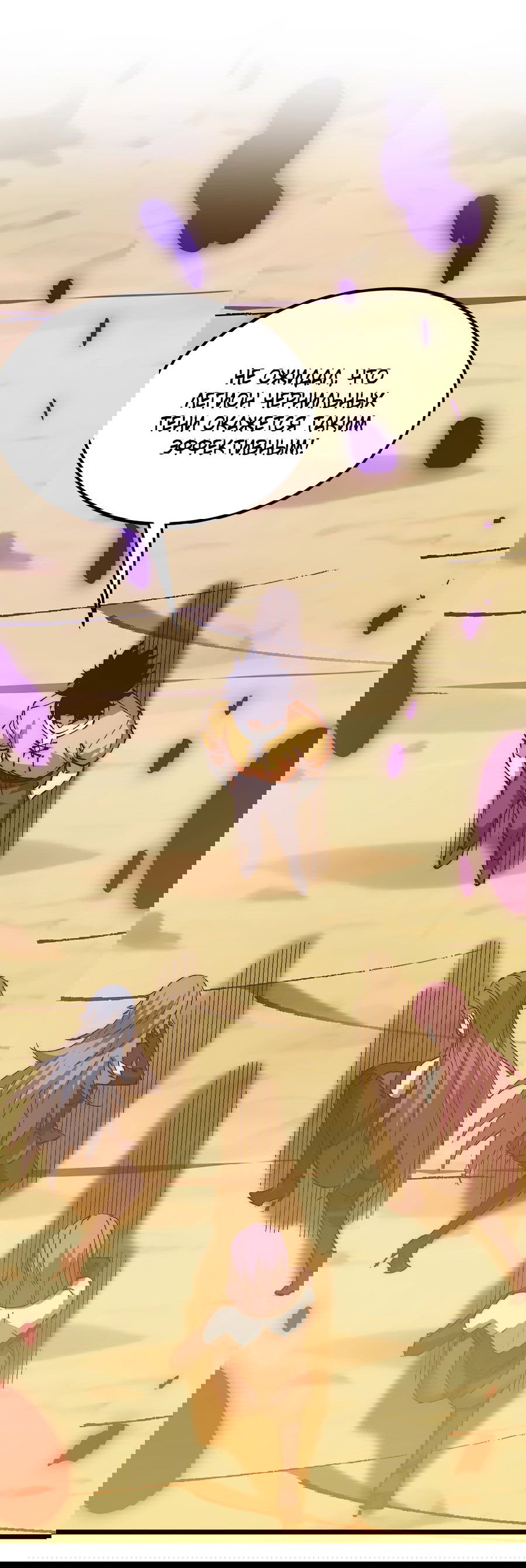 Манга Призывающий демонов Повелитель Бездны - Глава 35 Страница 5