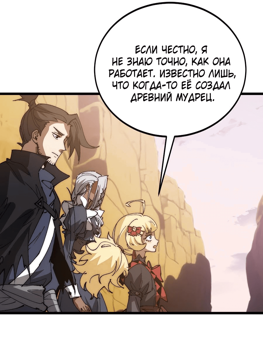 Манга Призывающий демонов Повелитель Бездны - Глава 35 Страница 39